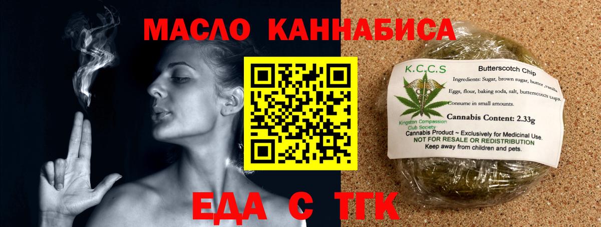 Заволжье  Еда ТГК конопля  Вход с VPN 
