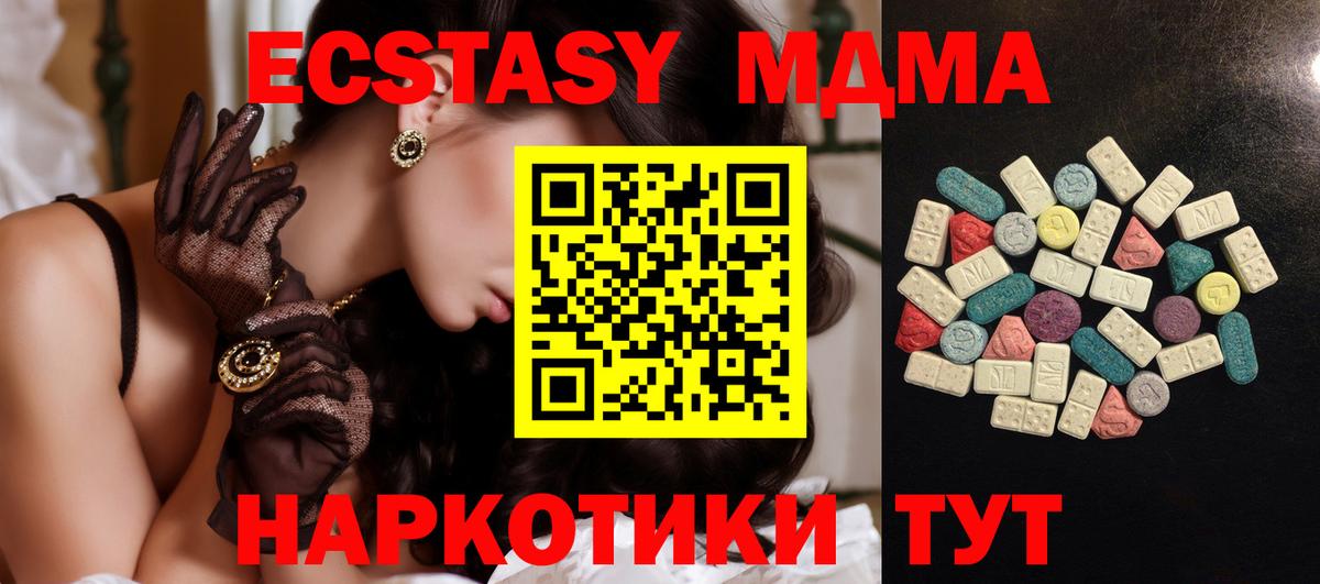 Экстази таблы Заволжье