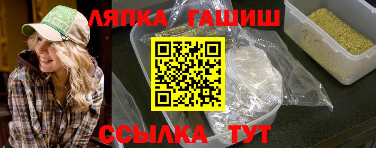 ГАШИШ  ГАШИШ hashish  Вход с VPN  Заволжье 