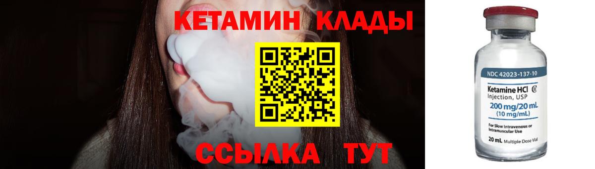 Кетамин ketamine  Кетамин ketamine  Вход с VPN  Заволжье 