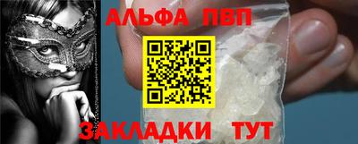 альфа пвп Малоярославец