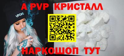 apvp Ливны
