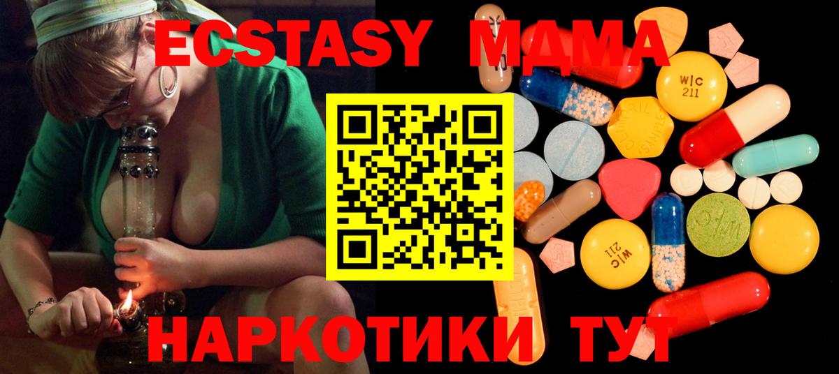 MDMA  MDMA молли  MDMA VHQ  Вход с VPN  Заволжье 
