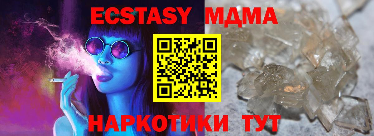 МДМА VHQ Заволжье