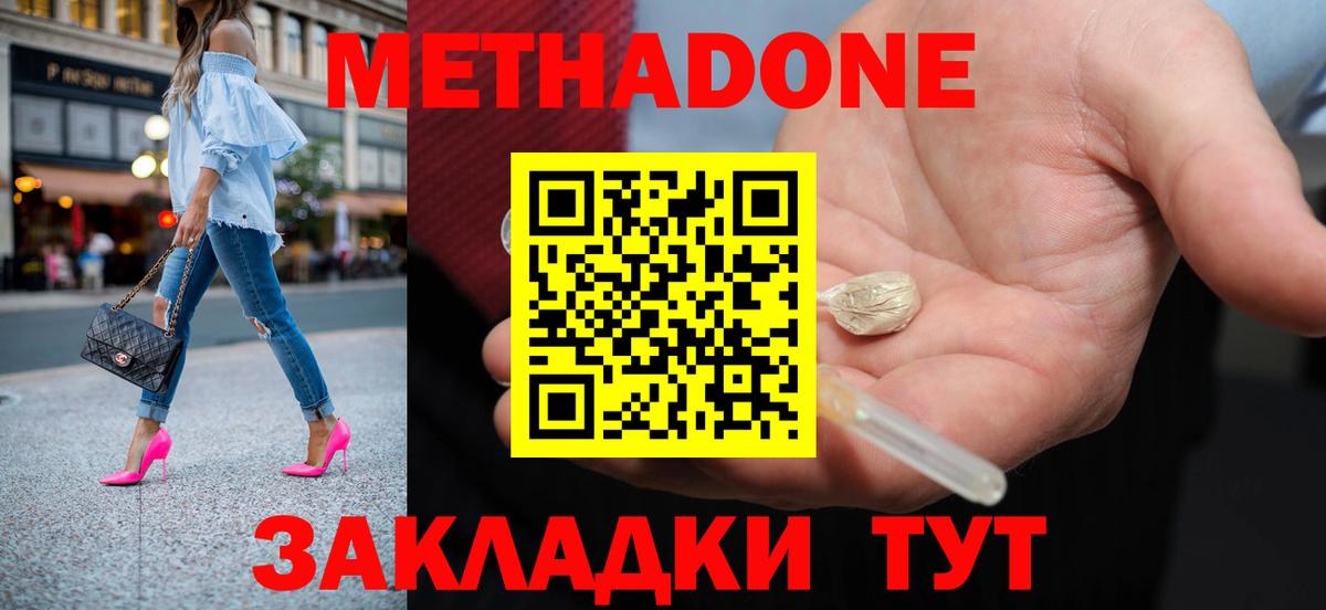 Заволжье  Метадон methadone  Вход с VPN 