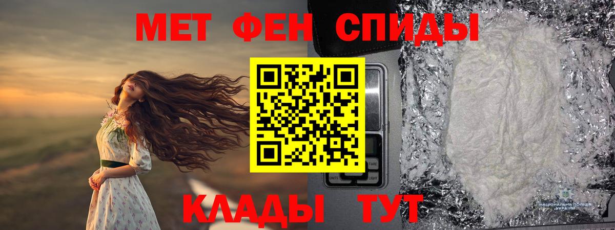 Метамфетамин кристалл Заволжье