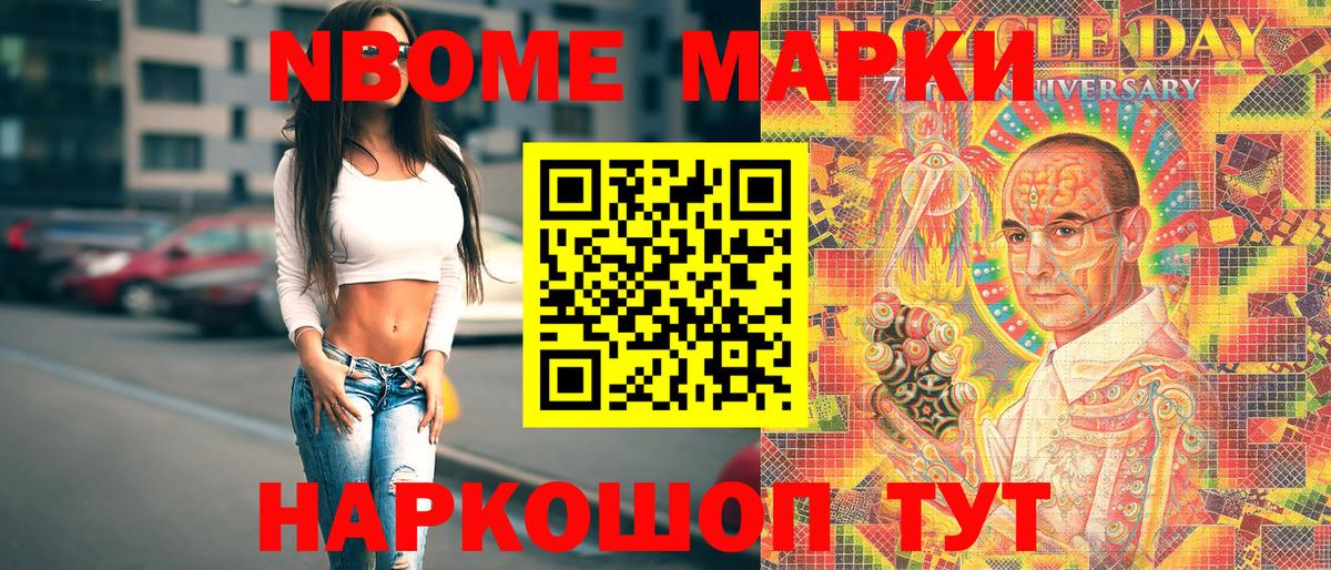 Наркотические марки 1500мкг  Наркотические марки 1500мкг  Наркотические марки  Заволжье  Вход с VPN 