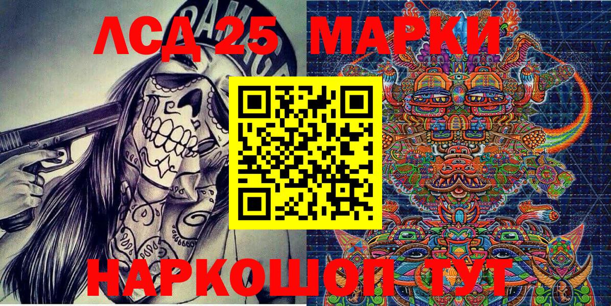 Марки 25I-NBOMe 1,5мг Заволжье