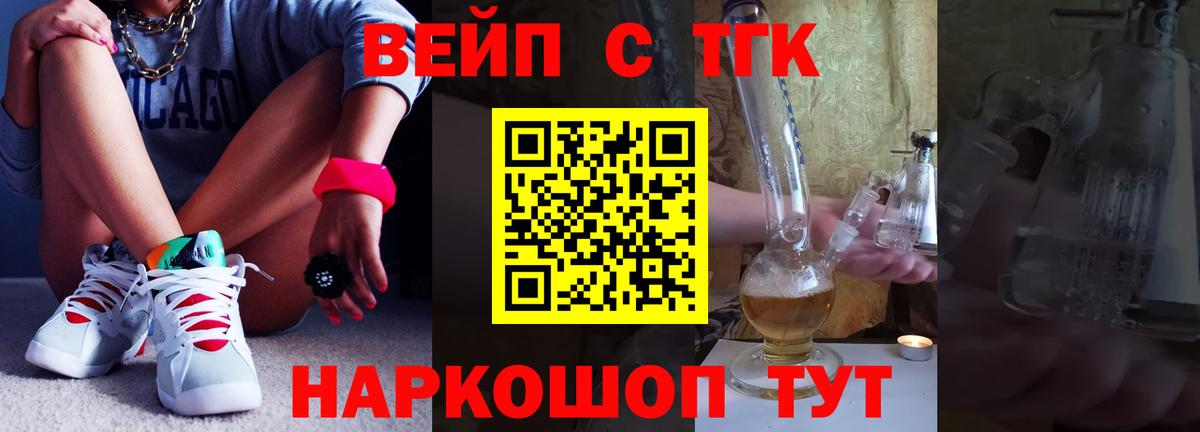 ТГК THC oil Заволжье