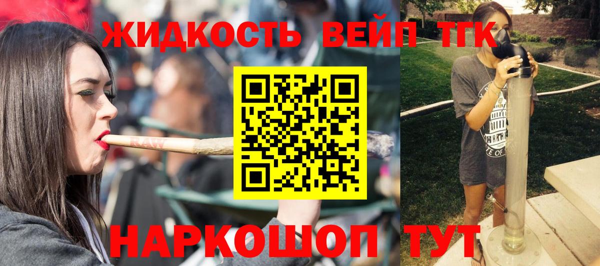 Дистиллят ТГК гашишное масло  купить наркотик  Заволжье  Дистиллят ТГК вейп  Вход с VPN 
